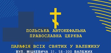 Cerkiew Prawosławna Православна церква